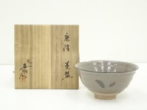 京玉欽造　唐津茶碗（共箱）